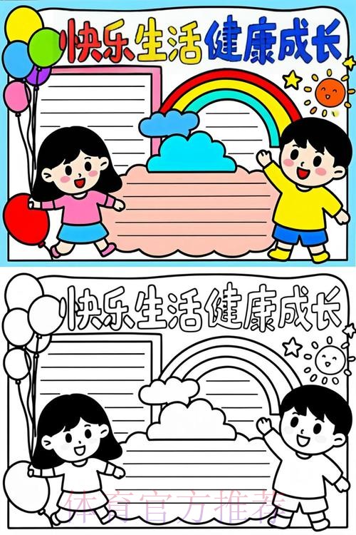 以体赋能 绘就青少年健康成长新图景 以体赋能 绘就青少年健康成长新图景