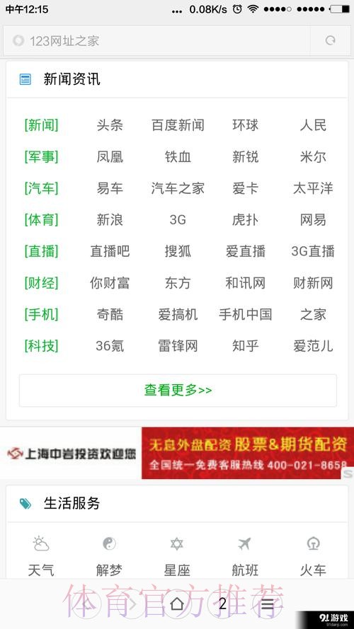 下载世界杯盘口APP官方最新入口地址 下载世界杯盘口APP官方最新入口地址